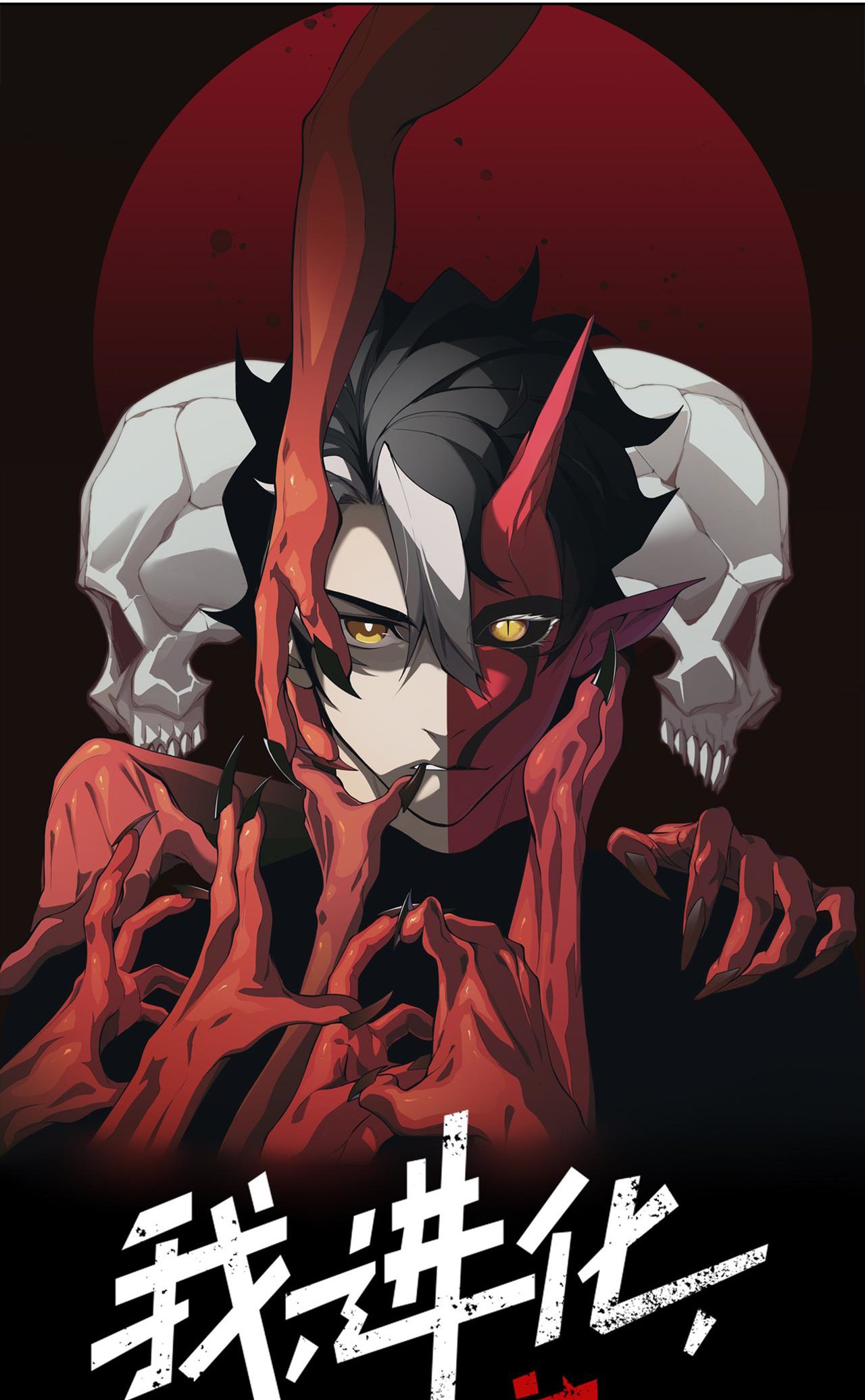 Read Demon Evolution FR Manga Online