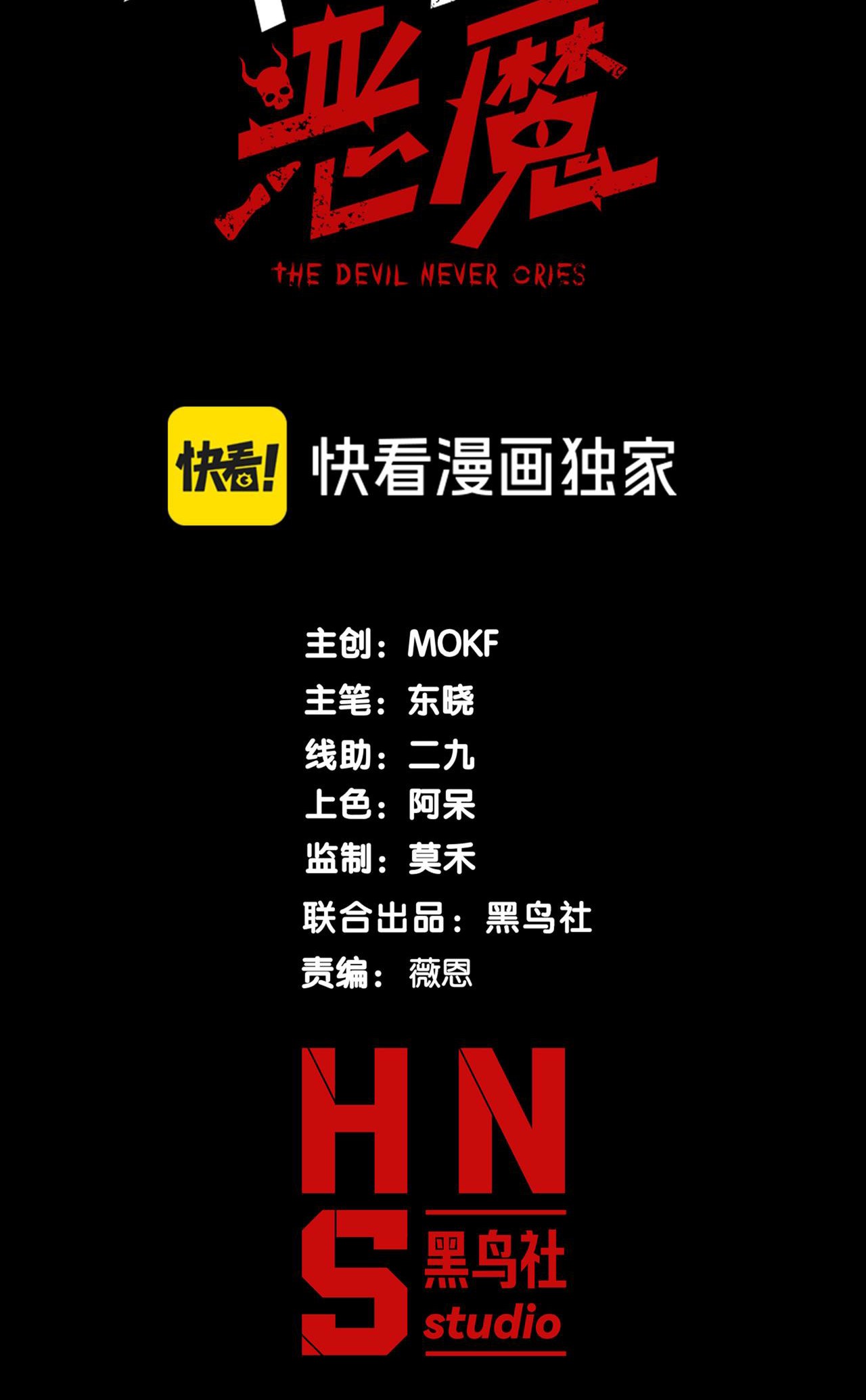 Read Demon Evolution FR Manga Online