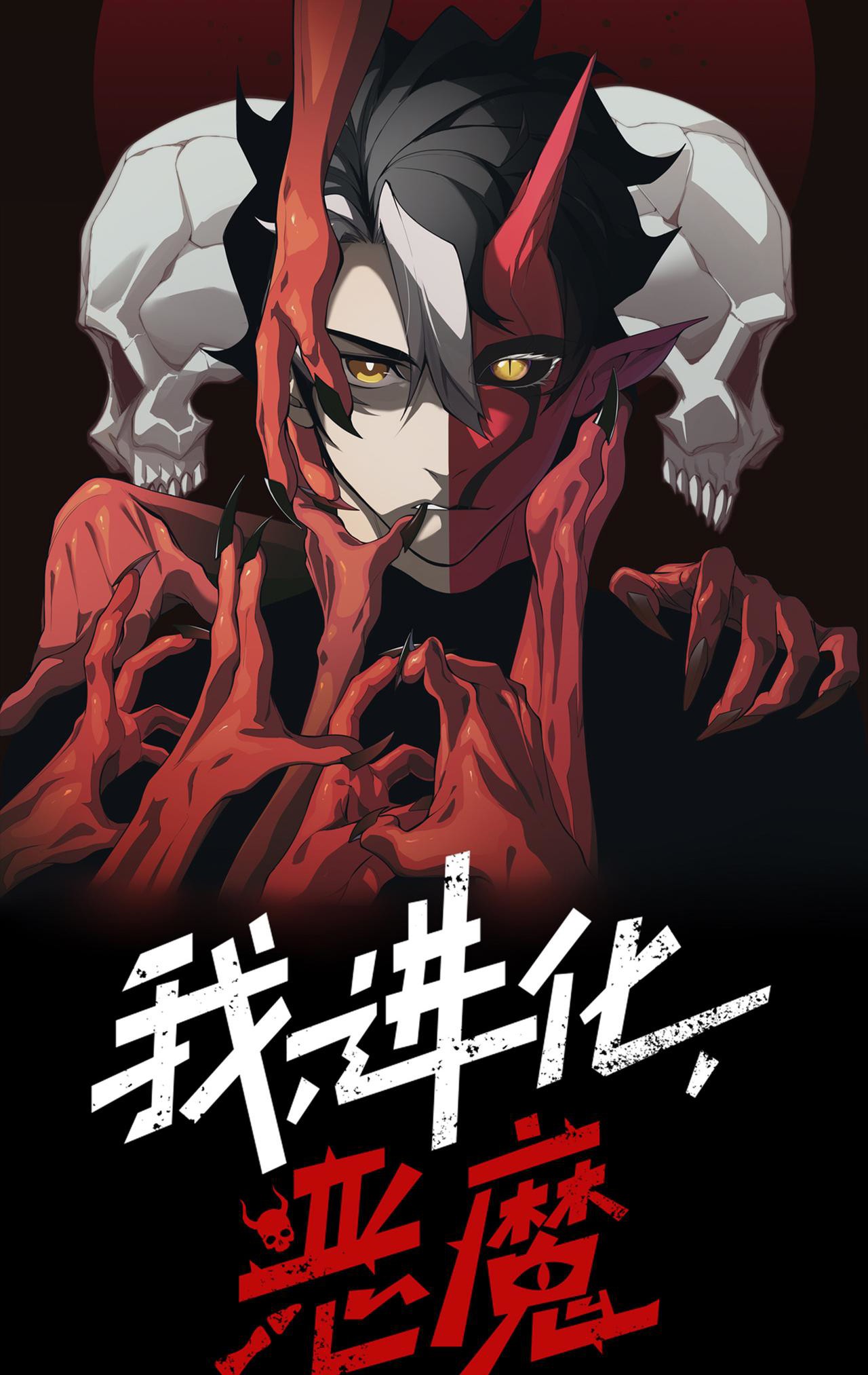 Read Demon Evolution FR Manga Online