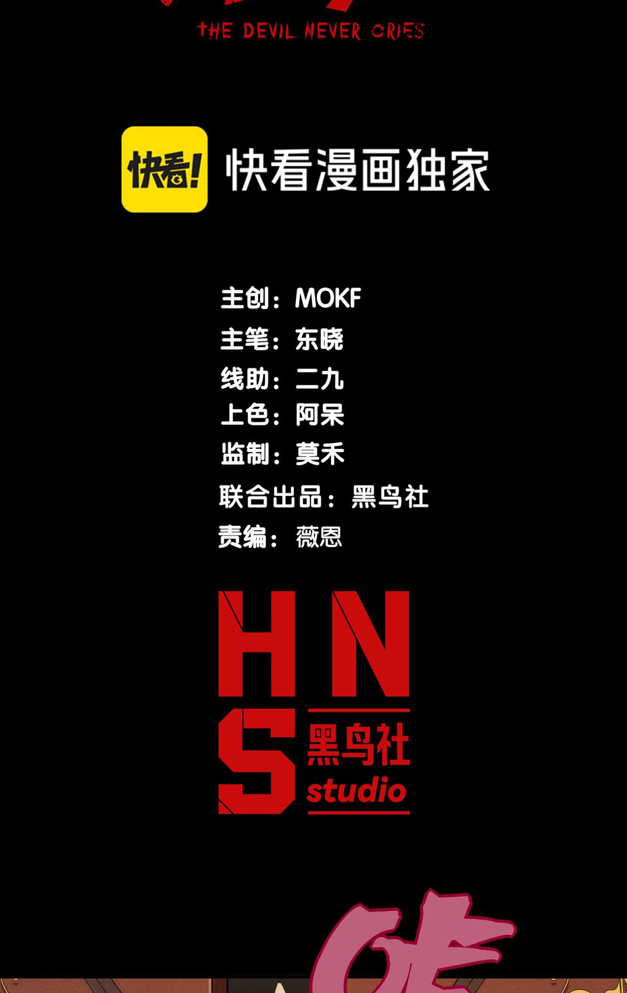 Read Demon Evolution FR Manga Online