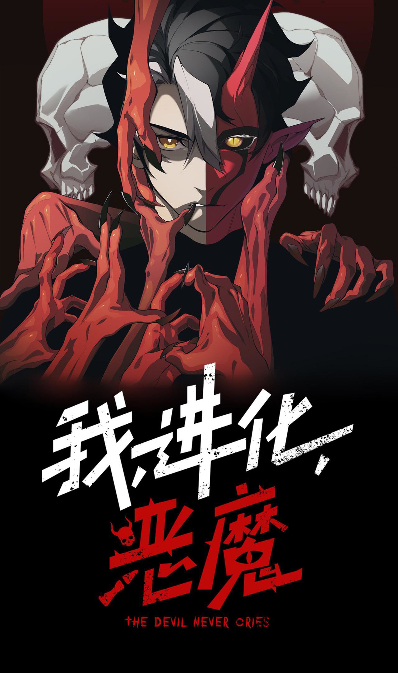 Read Demon Evolution FR Manga Online