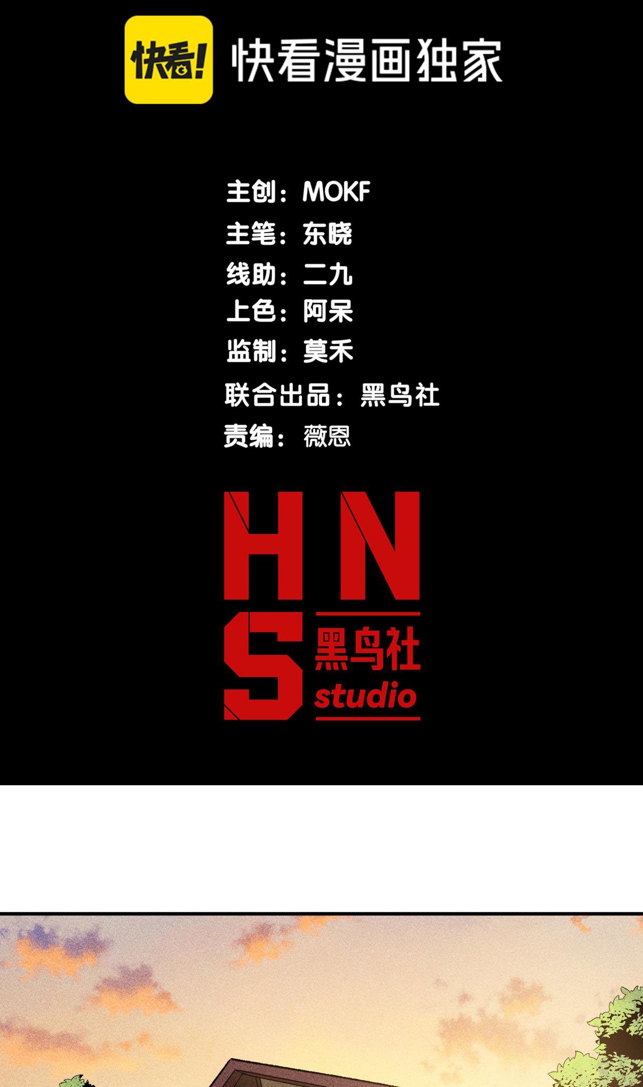 Read Demon Evolution FR Manga Online