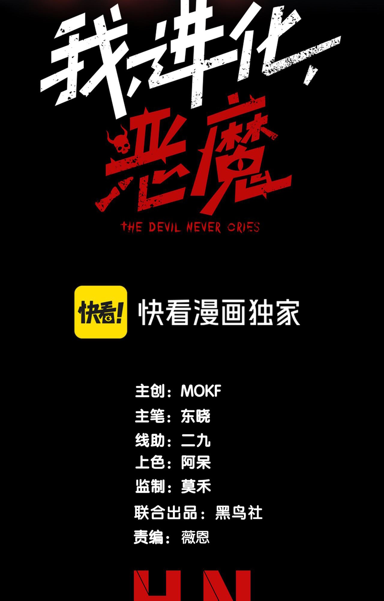 Read Demon Evolution FR Manga Online