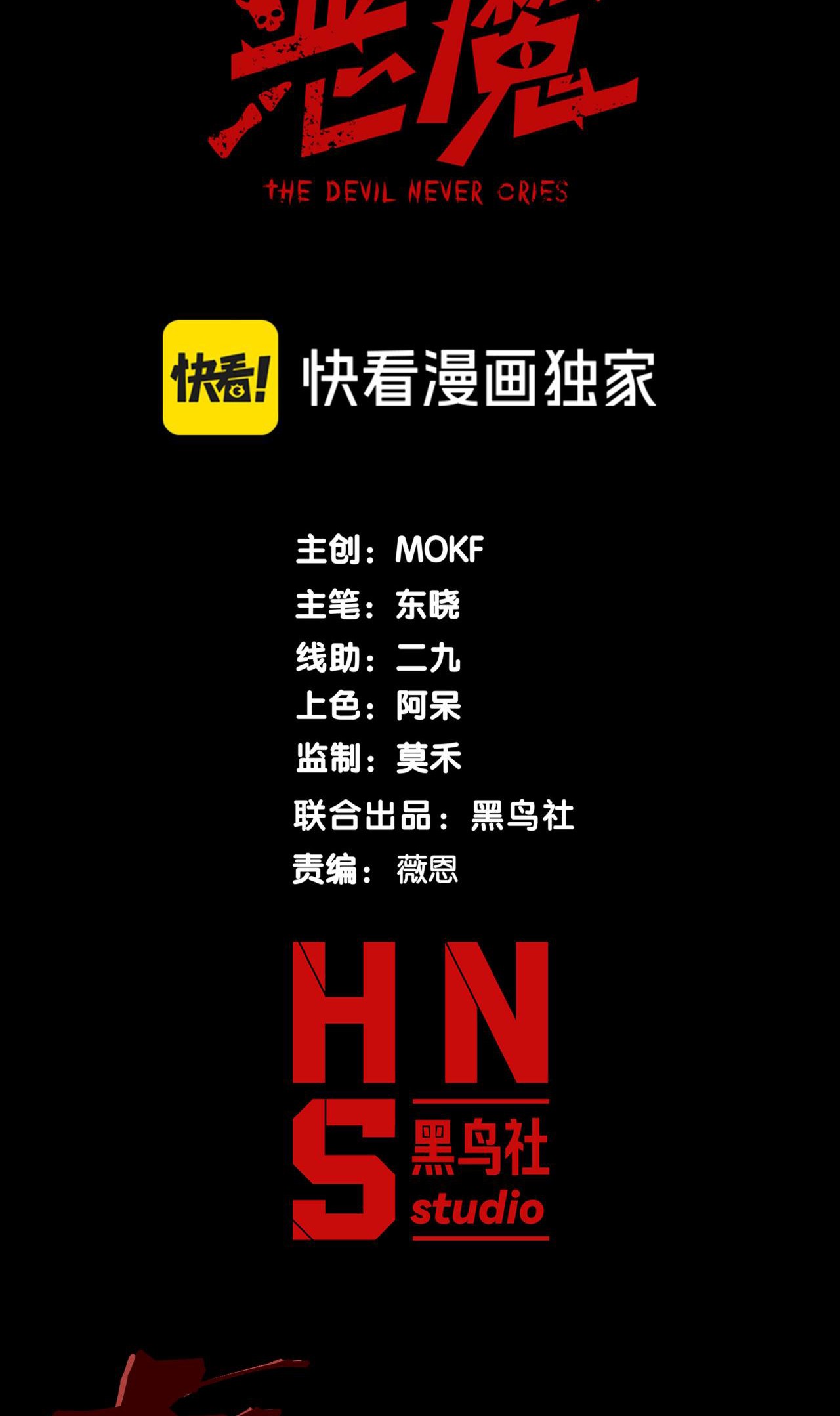 Read Demon Evolution FR Manga Online