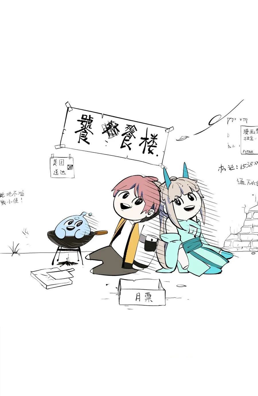 Read Dragon Chef FR Manga Online