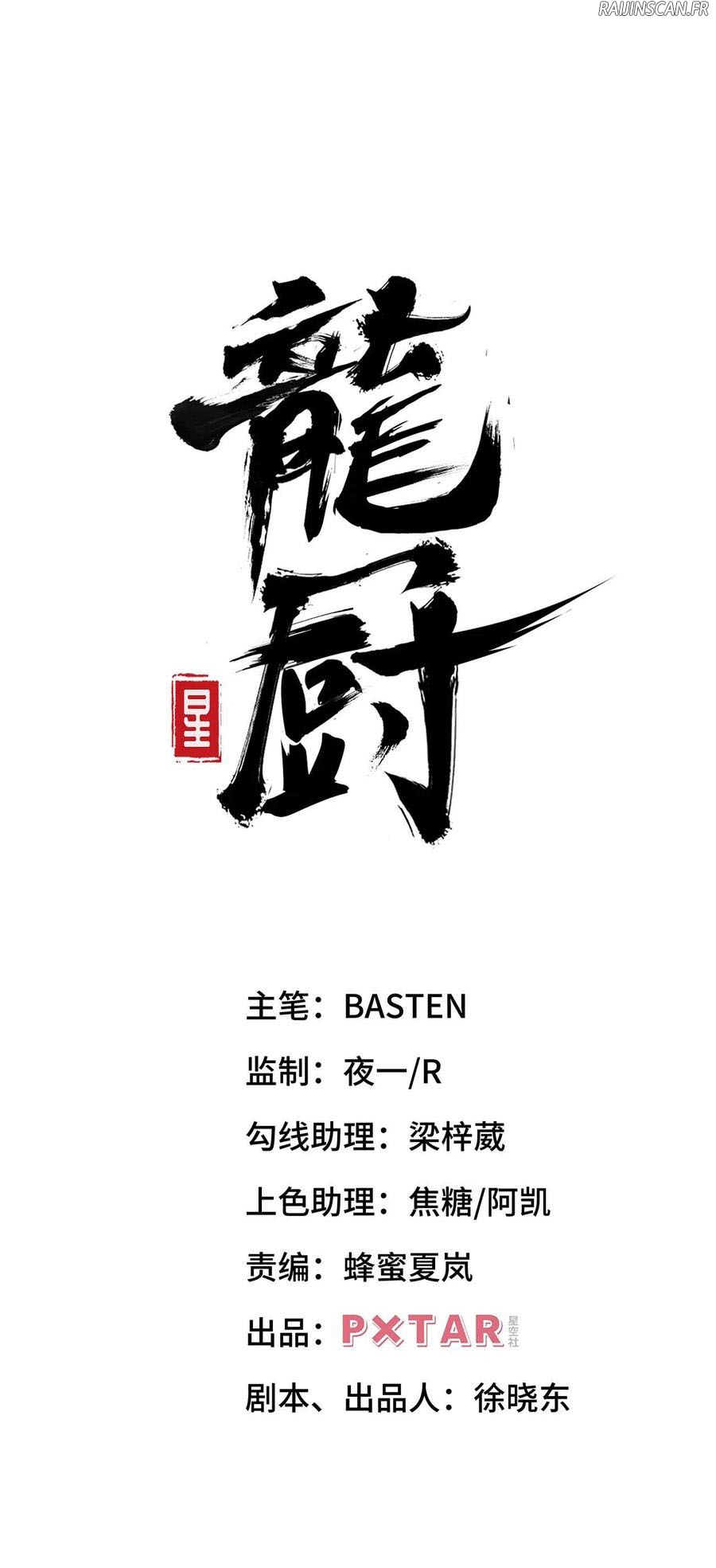 Read Dragon Chef FR Manga Online