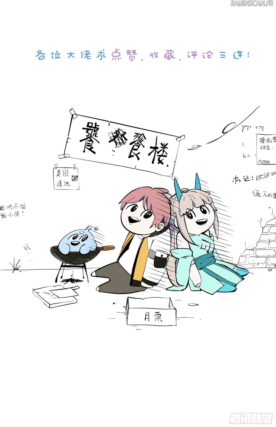 Read Dragon Chef FR Manga Online