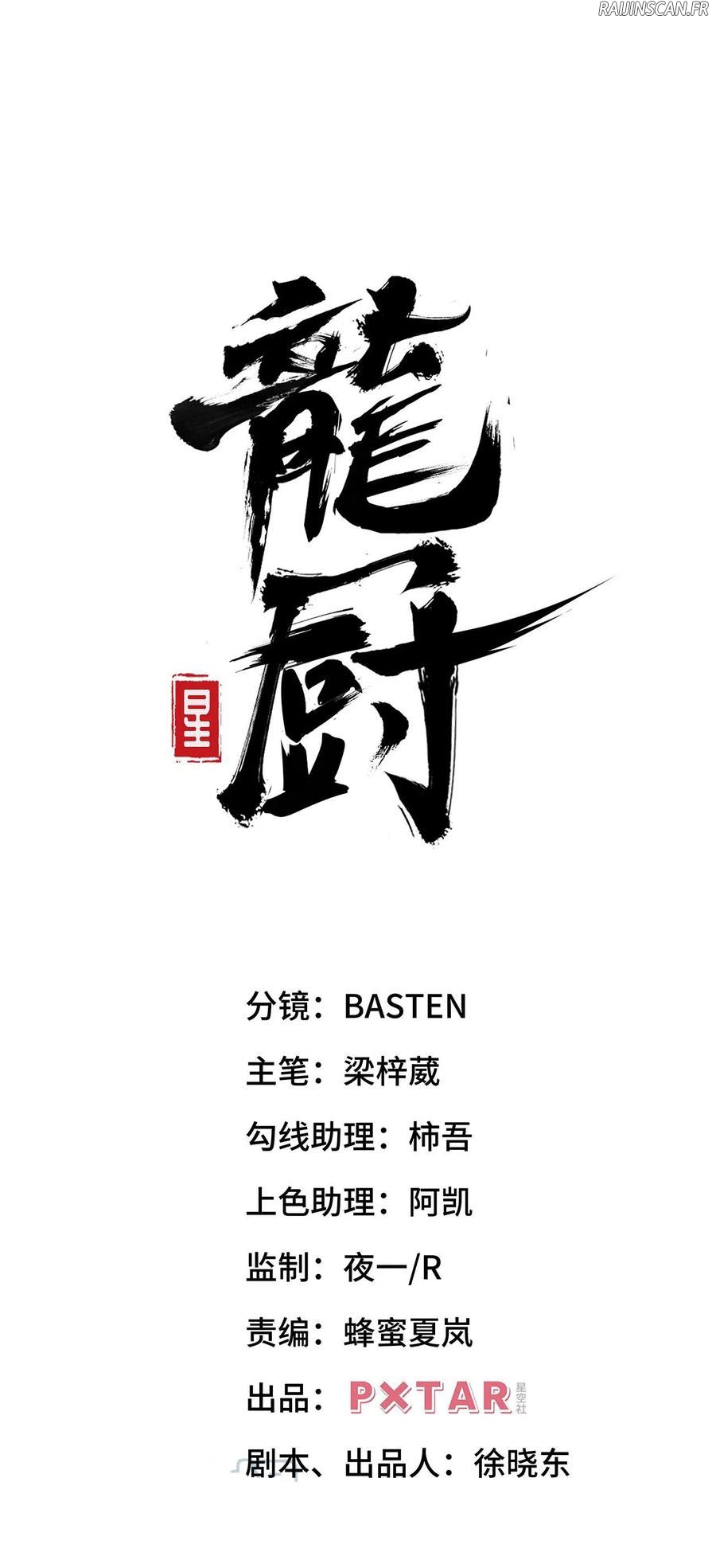 Read Dragon Chef FR Manga Online