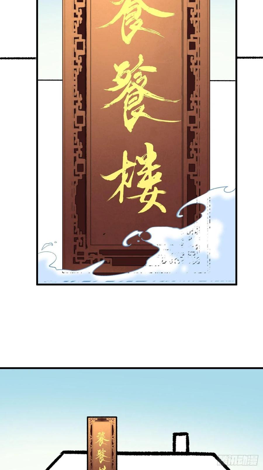 Read Dragon Chef FR Manga Online