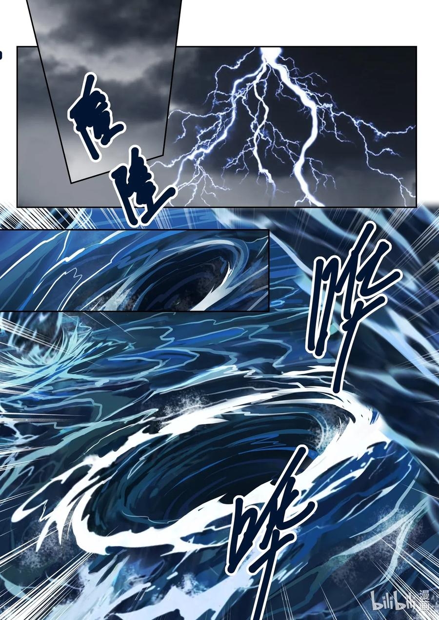 Read Dragon Throne FR Manga Online