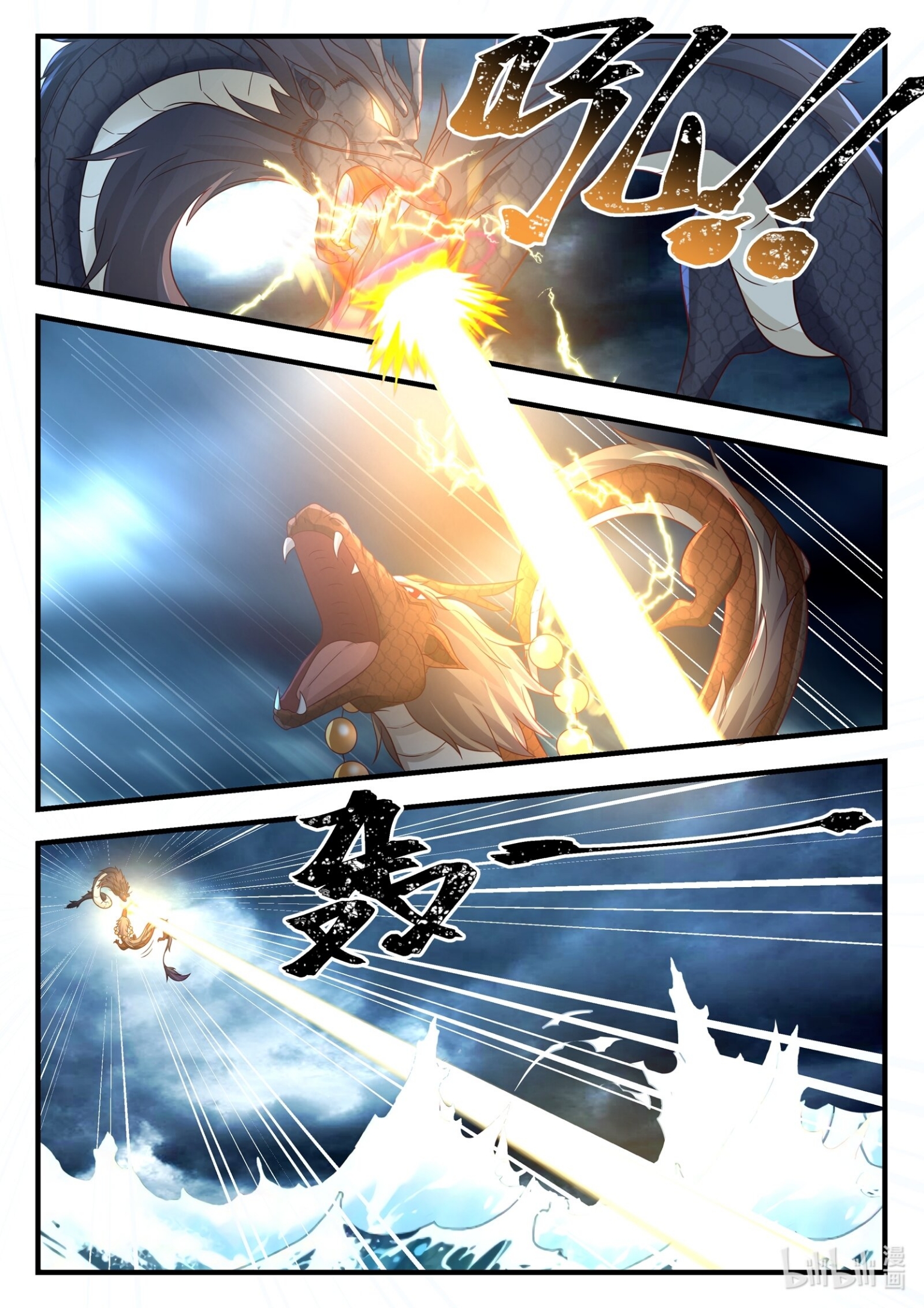 Read Dragon Throne FR Manga Online