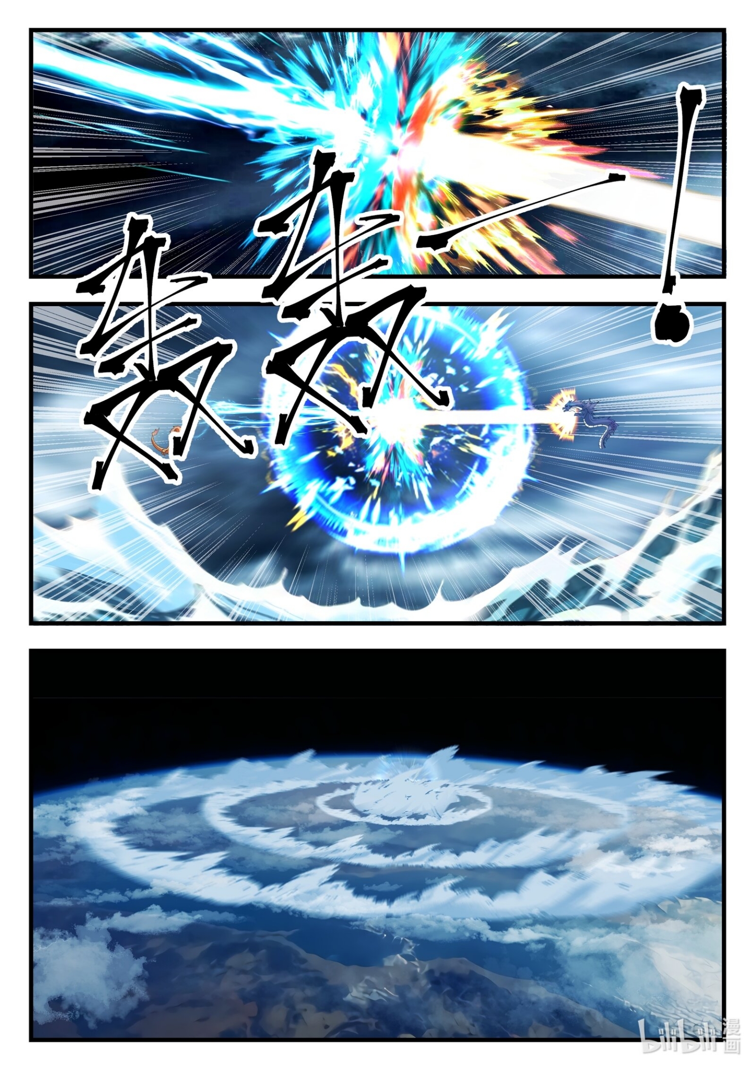 Read Dragon Throne FR Manga Online