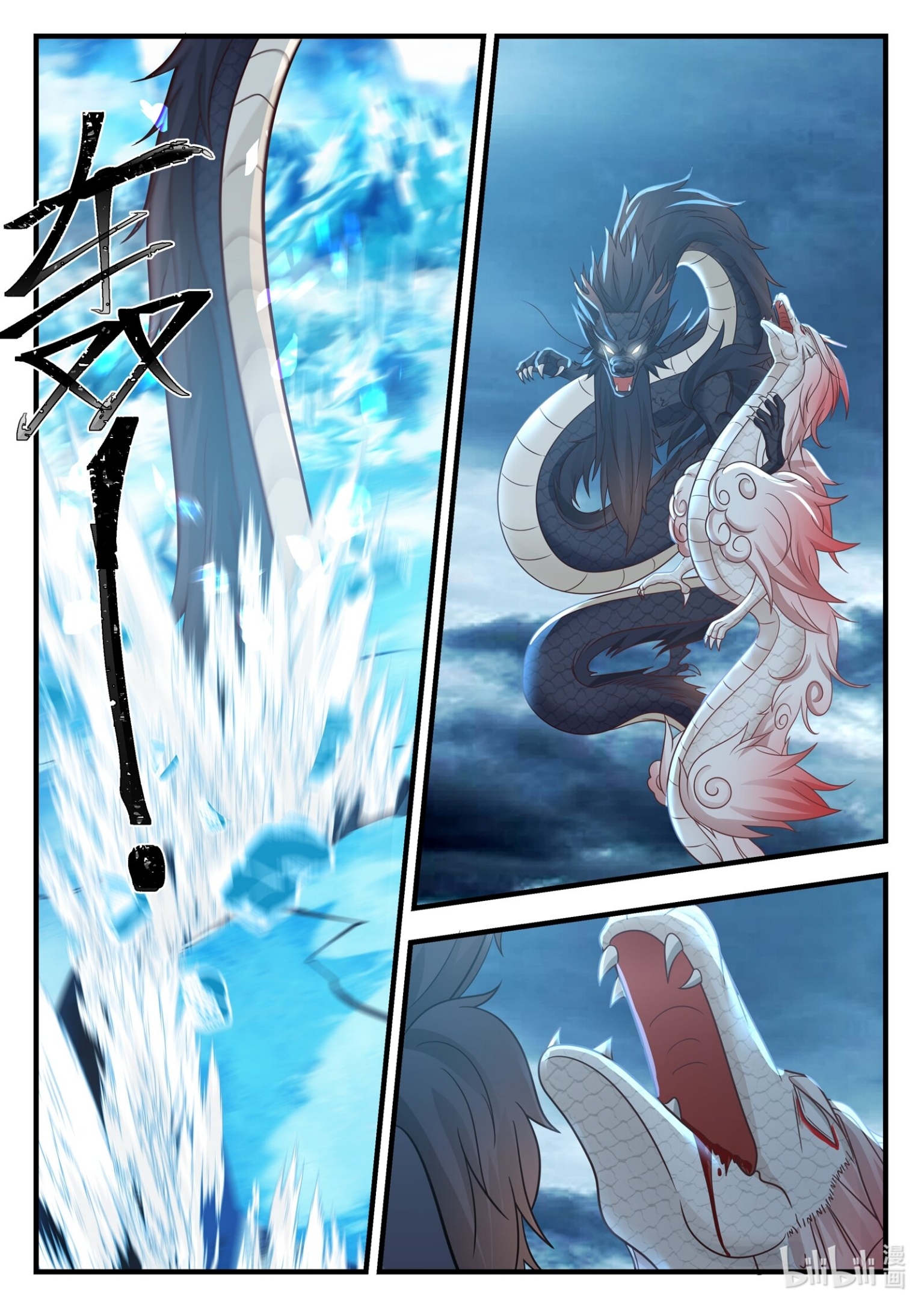 Read Dragon Throne FR Manga Online