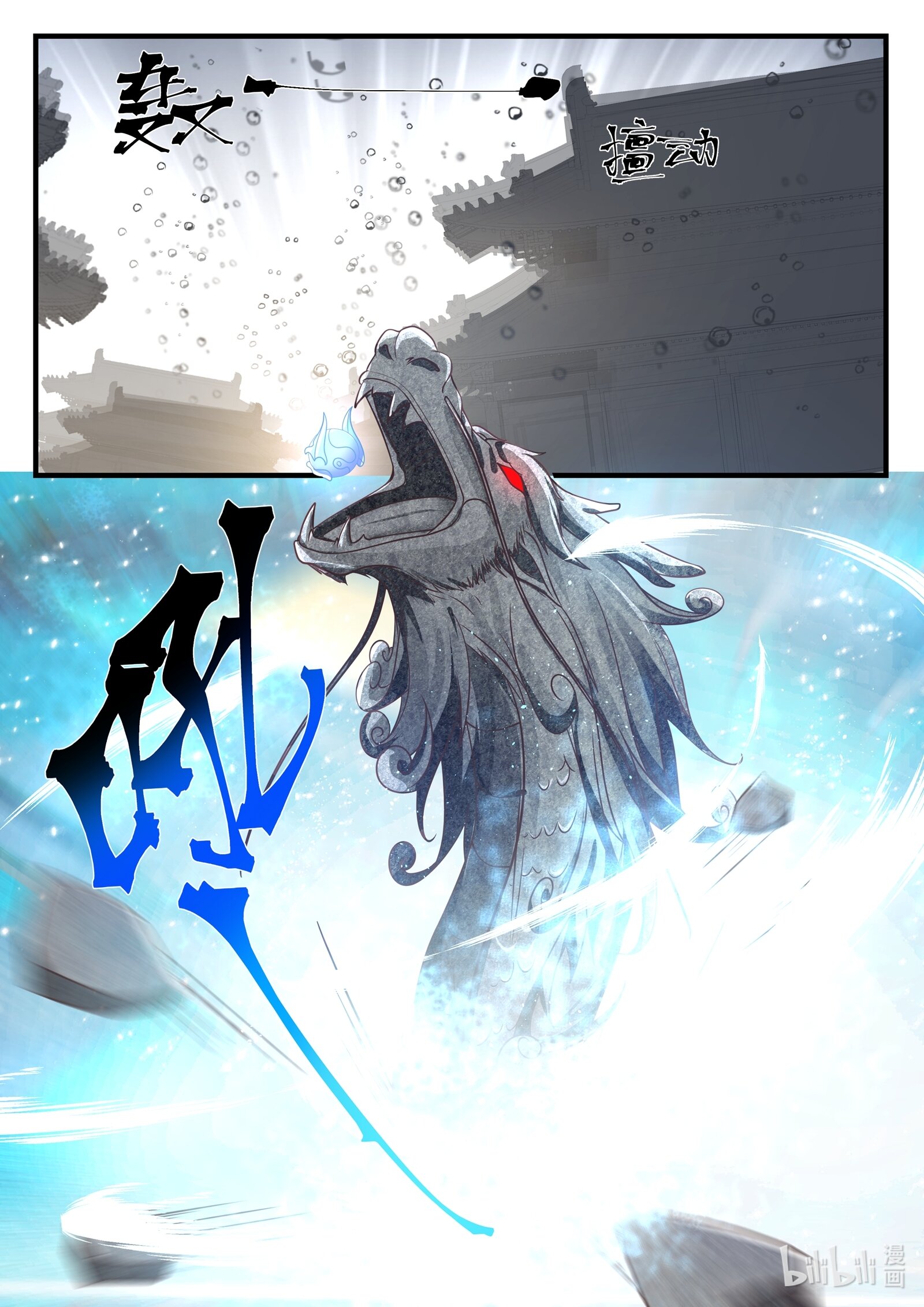 Read Dragon Throne FR Manga Online