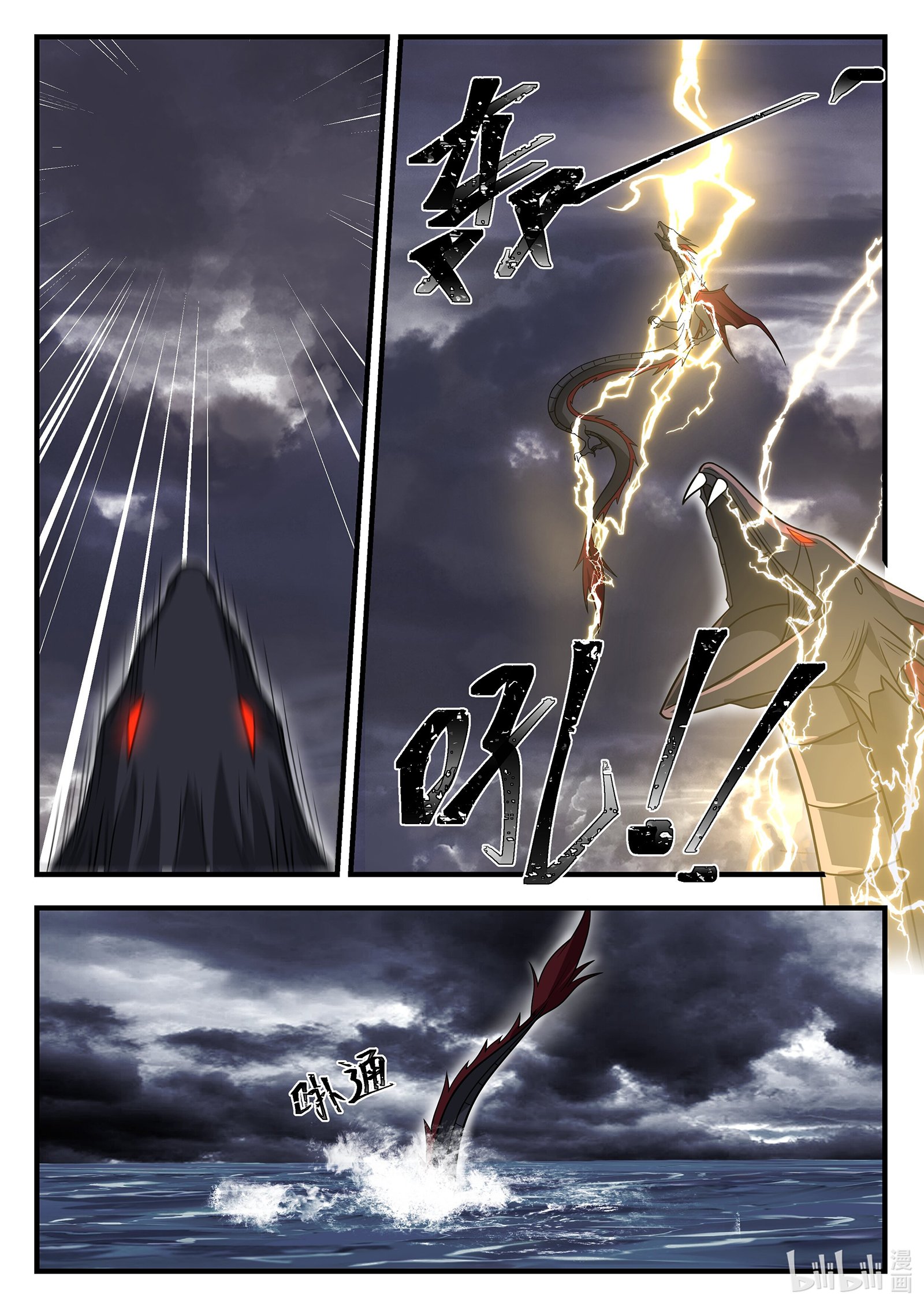 Read Dragon Throne FR Manga Online