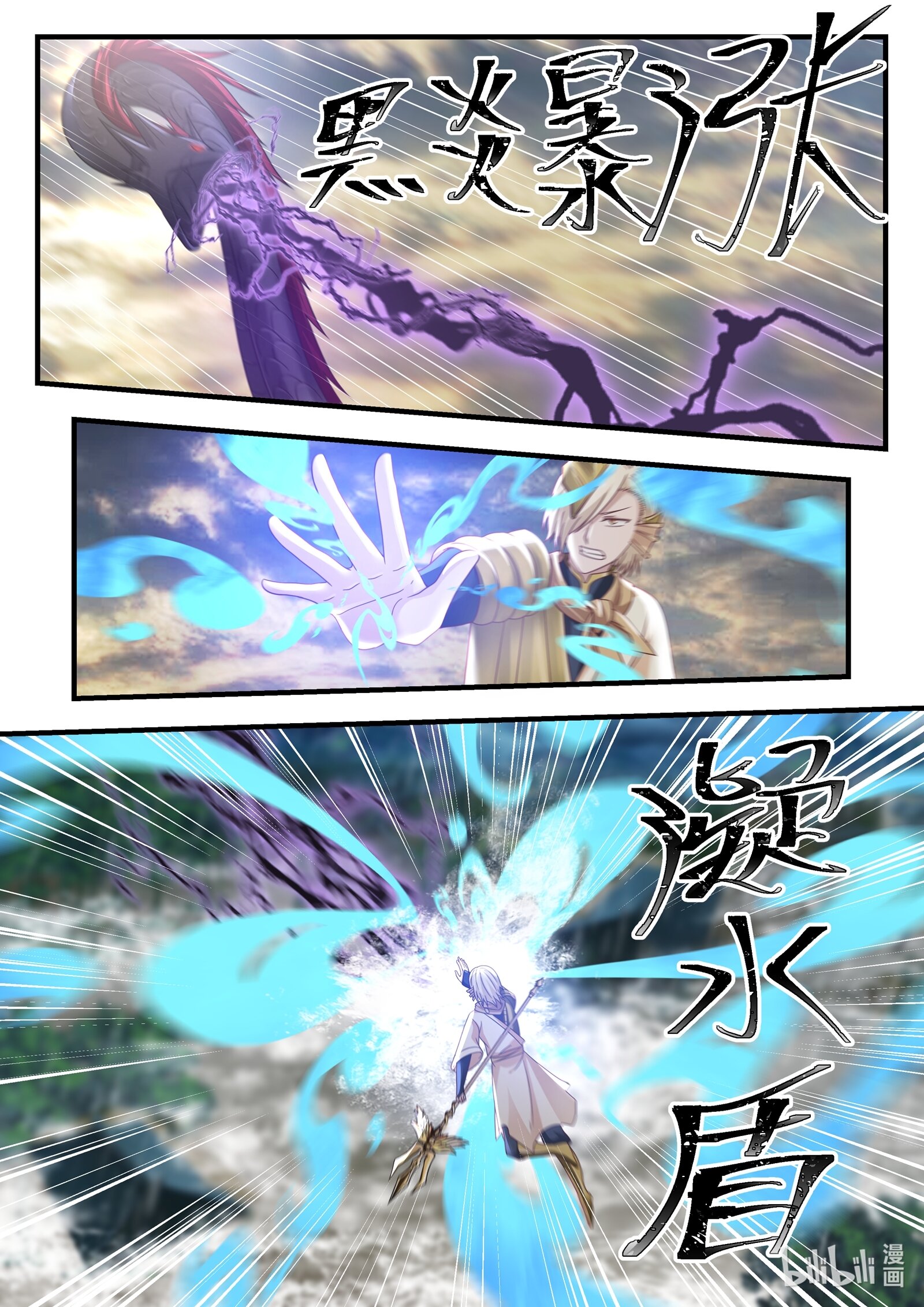 Read Dragon Throne FR Manga Online