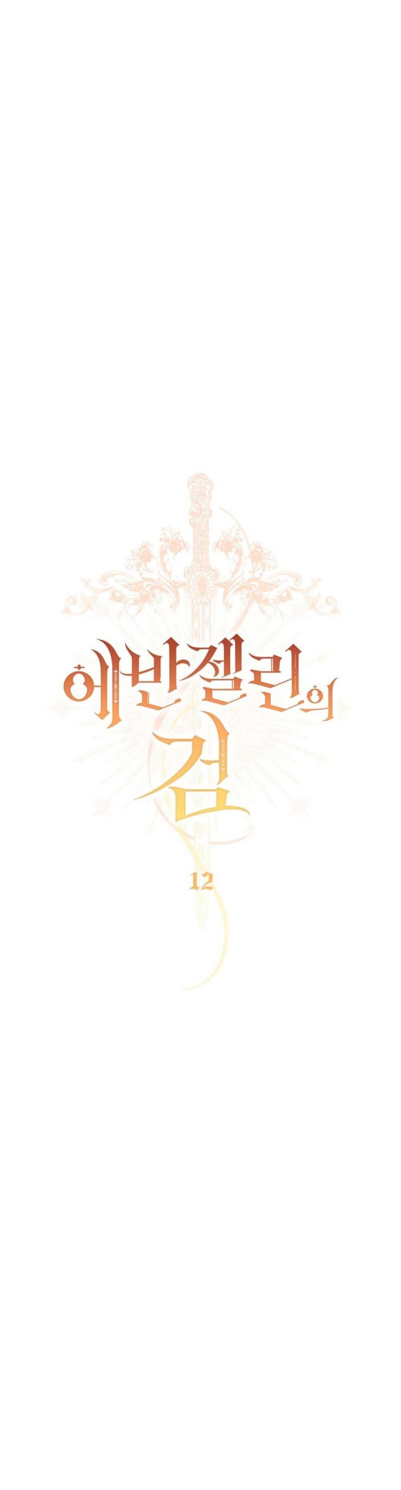 Read Evangeline’s Sword FR Manga Online