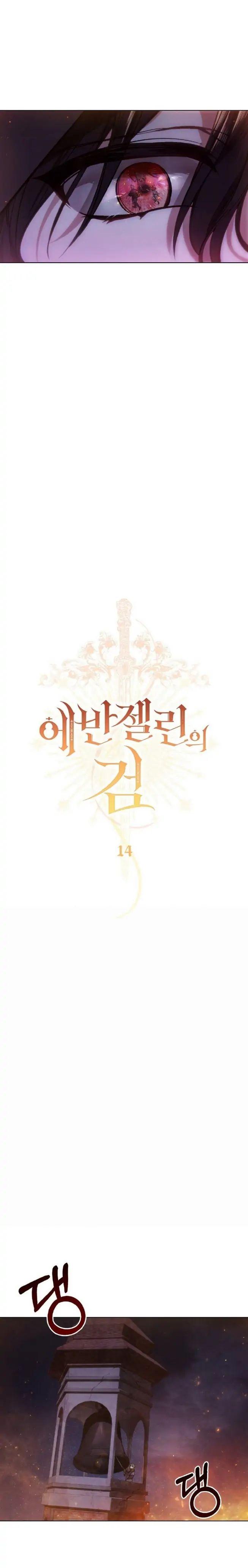 Read Evangeline’s Sword FR Manga Online