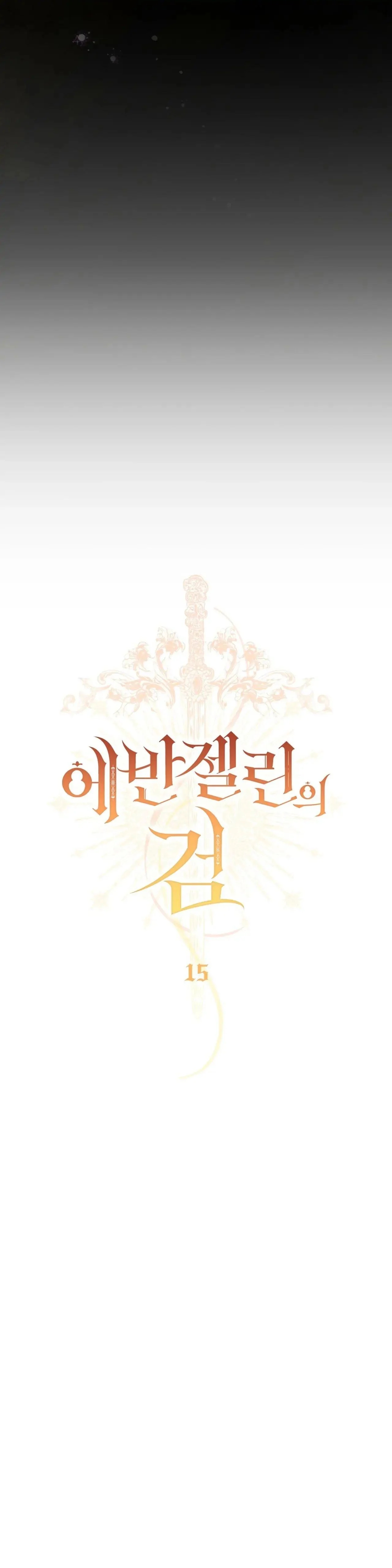 Read Evangeline’s Sword FR Manga Online