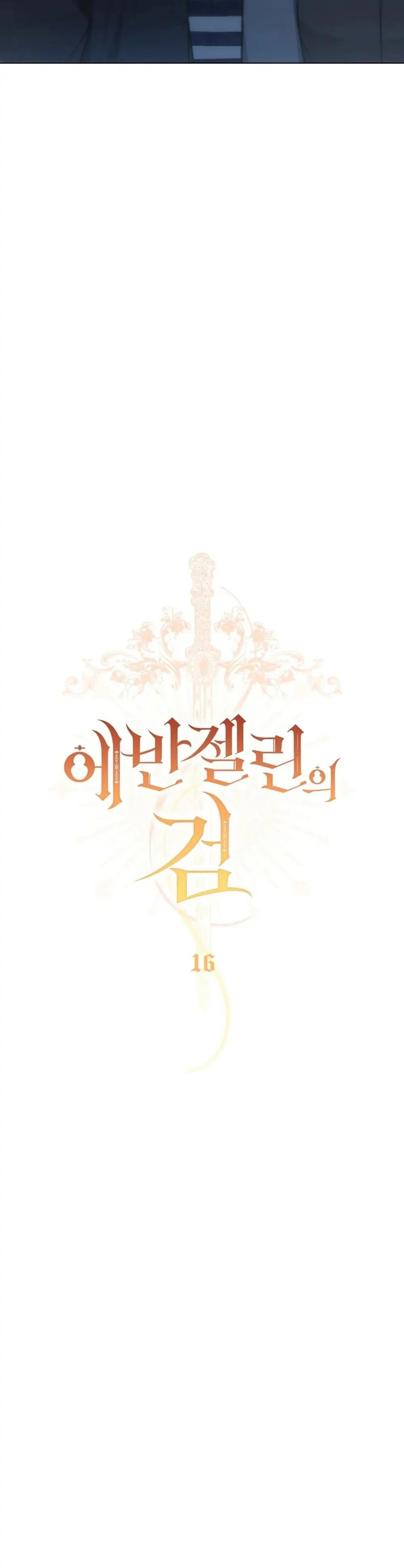 Read Evangeline’s Sword FR Manga Online