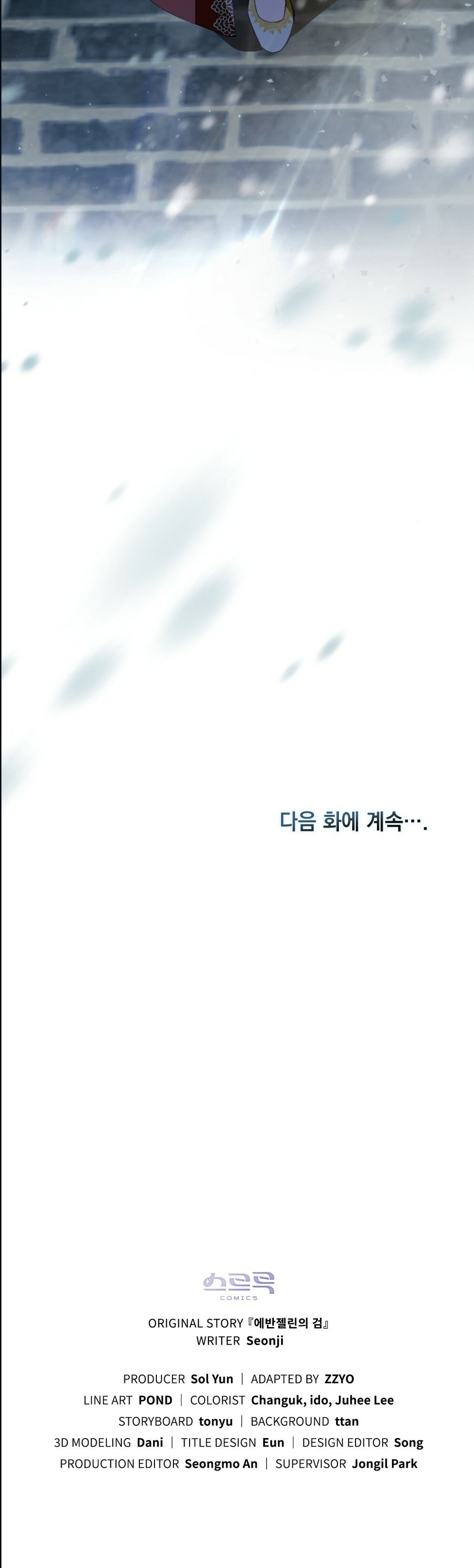 Read Evangeline’s Sword FR Manga Online