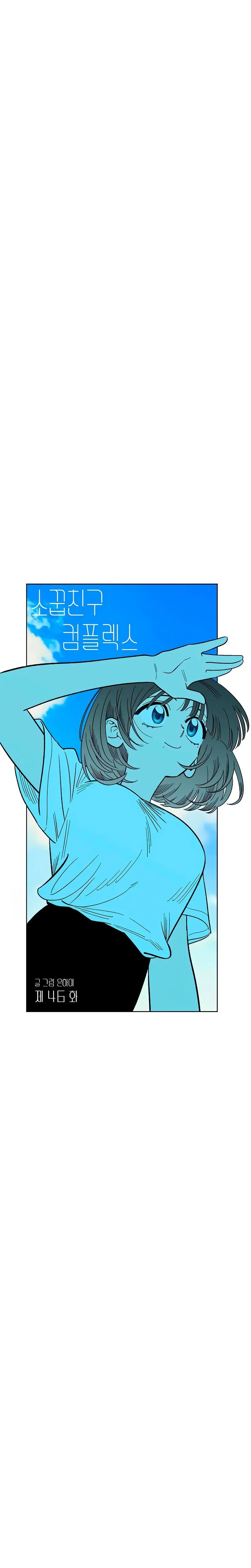 Read Just Friends FR Manga Online