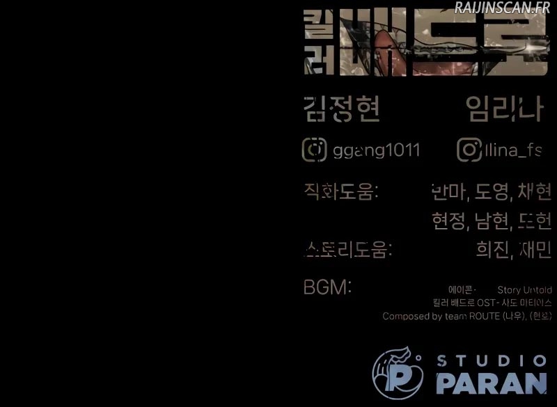 Read Killer Peter FR Manga Online