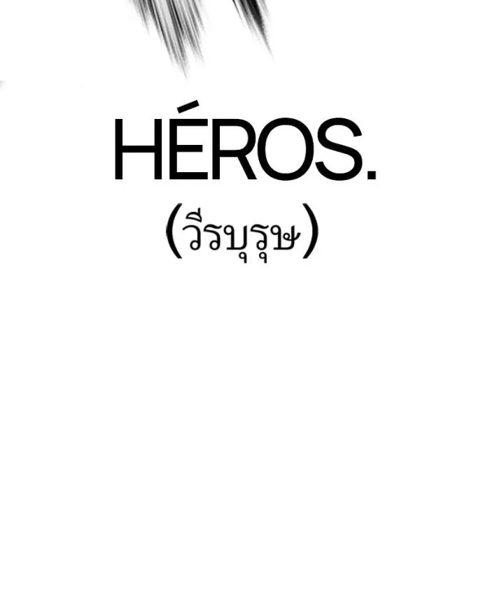 Read Lookism FR Manga Online