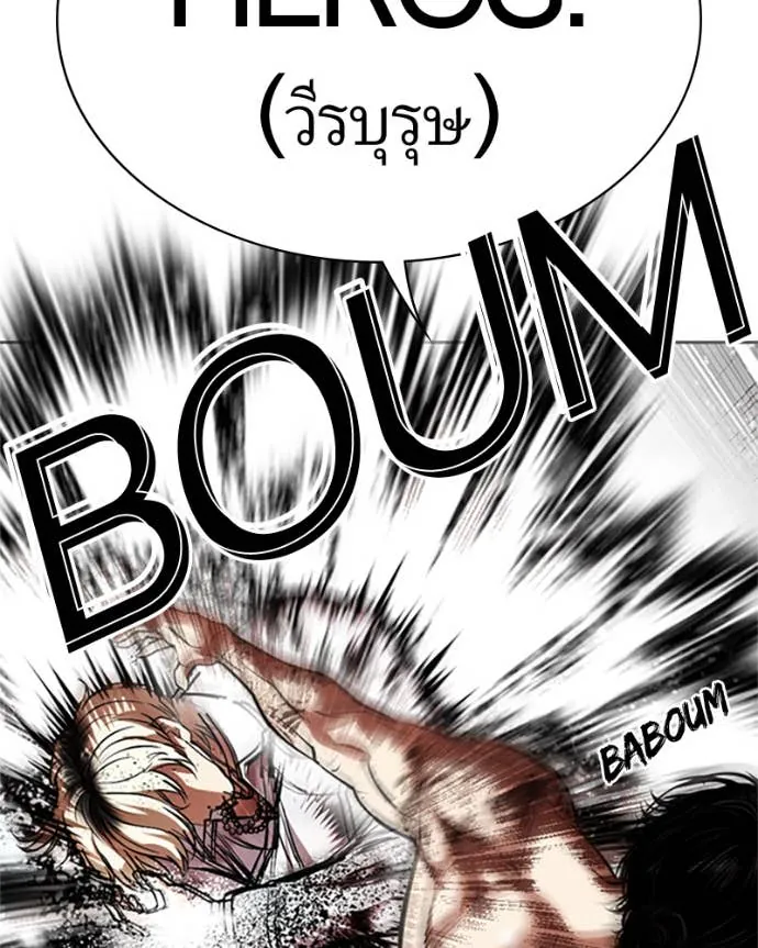 Read Lookism FR Manga Online