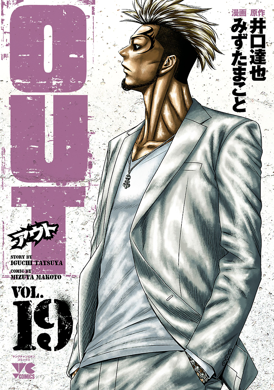 Read OUT FR Manga Online