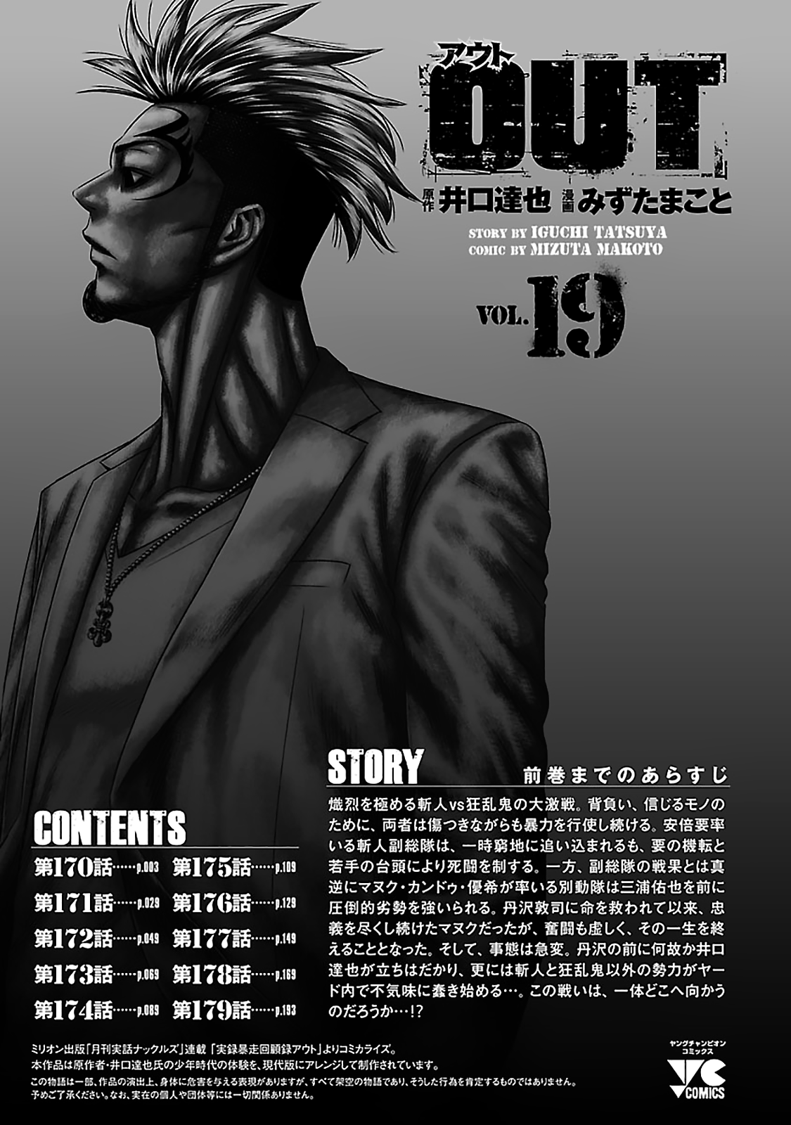 Read OUT FR Manga Online