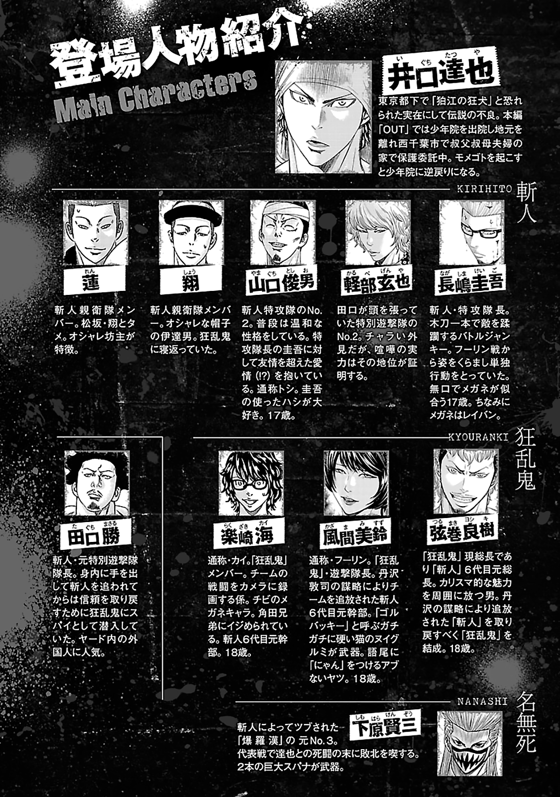 Read OUT FR Manga Online