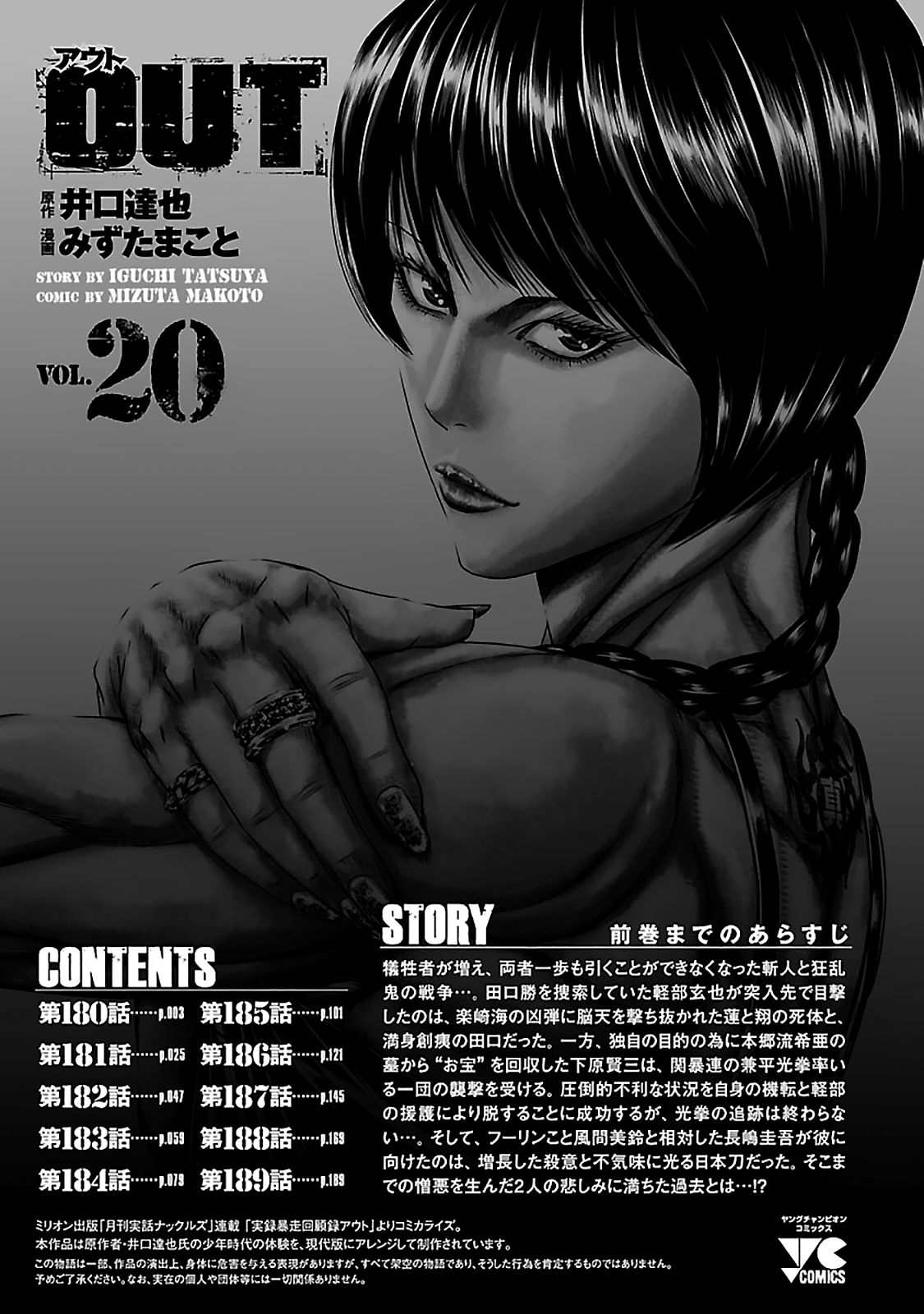 Read OUT FR Manga Online