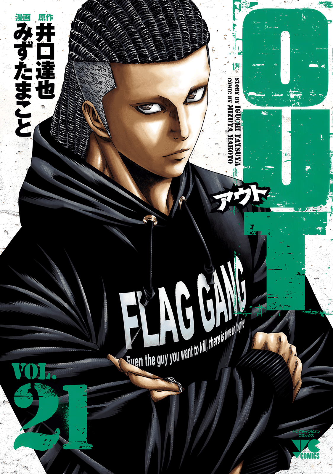 Read OUT FR Manga Online