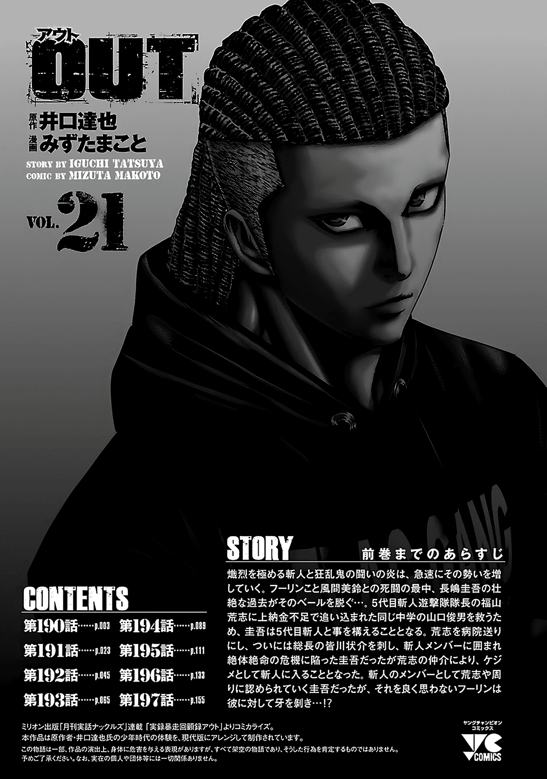 Read OUT FR Manga Online