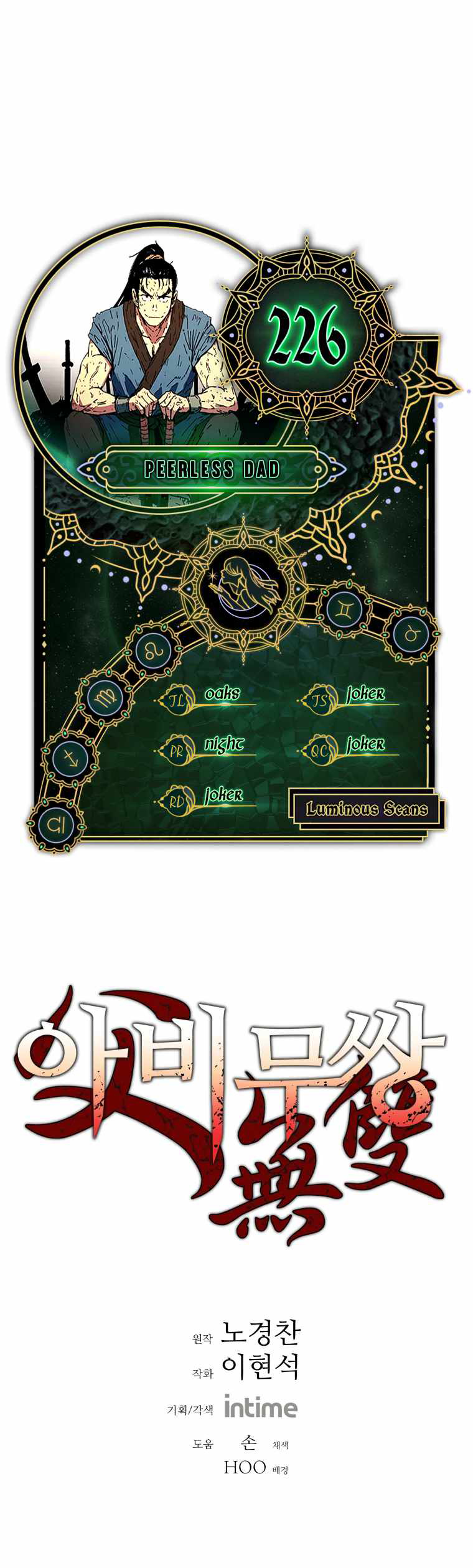 Read Peerless Dad FR Manga Online