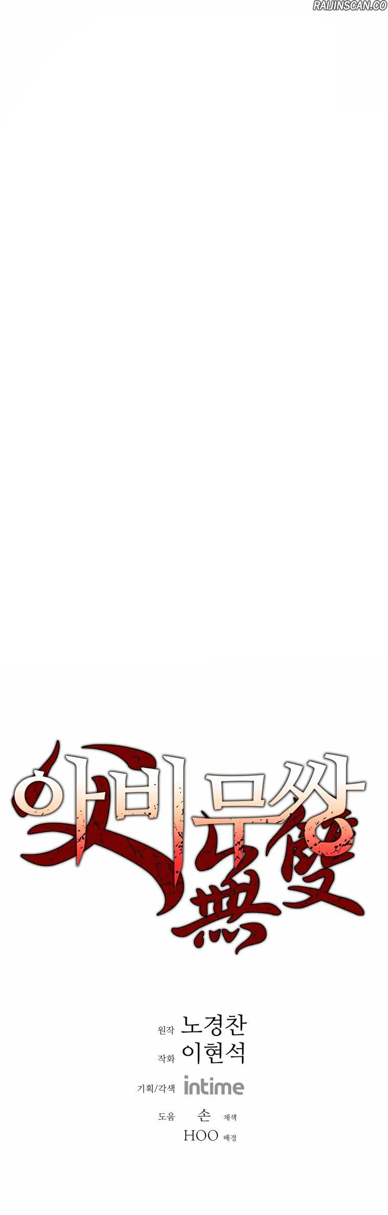 Read Peerless Dad FR Manga Online