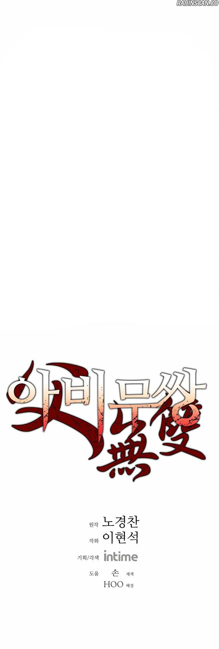 Read Peerless Dad FR Manga Online