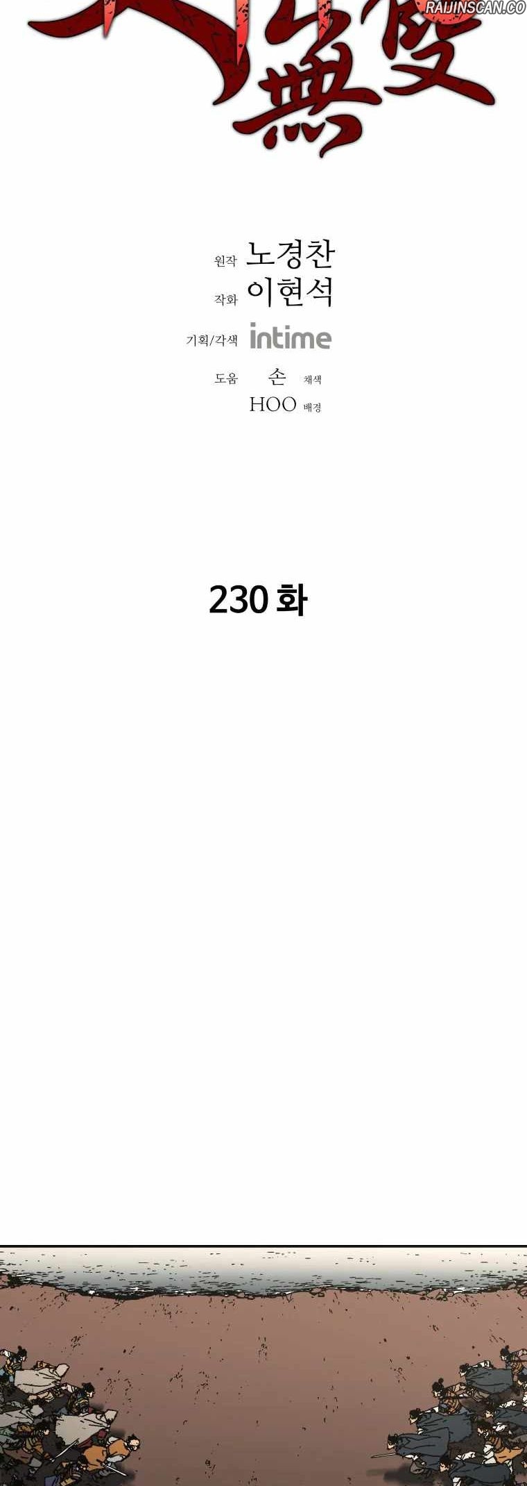 Read Peerless Dad FR Manga Online