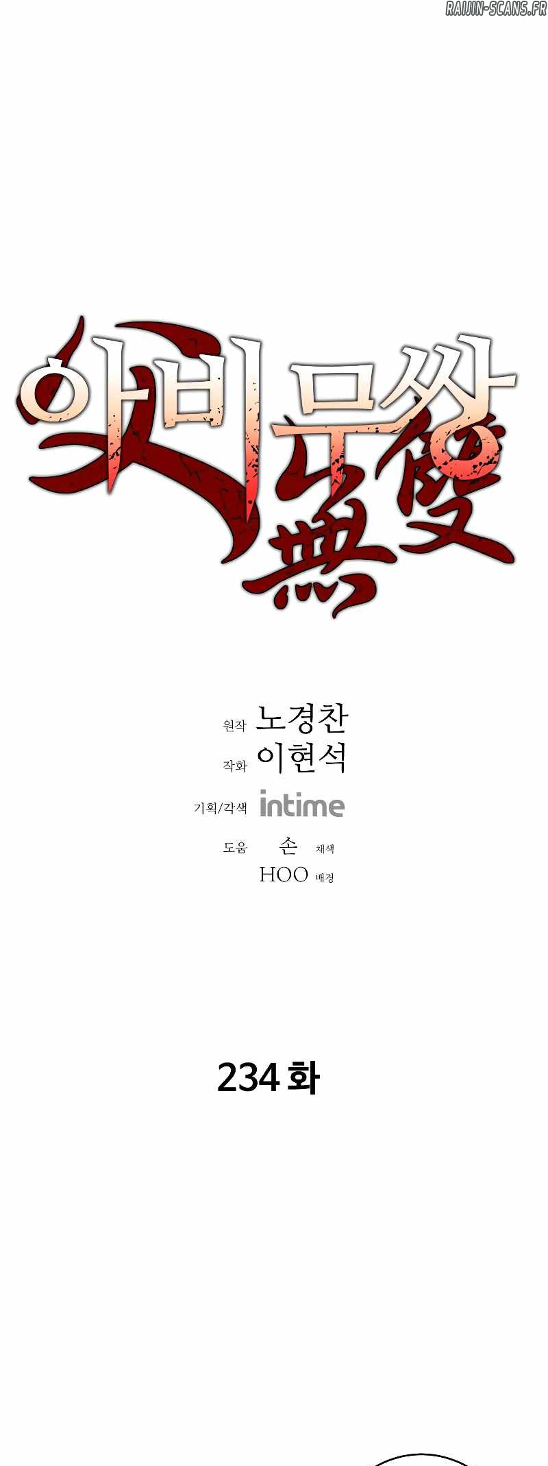 Read Peerless Dad FR Manga Online