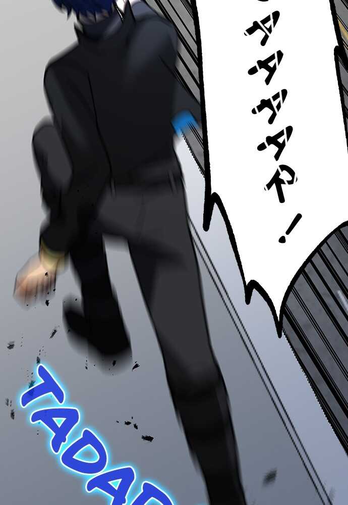 Read Reborn ranker FR Manga Online