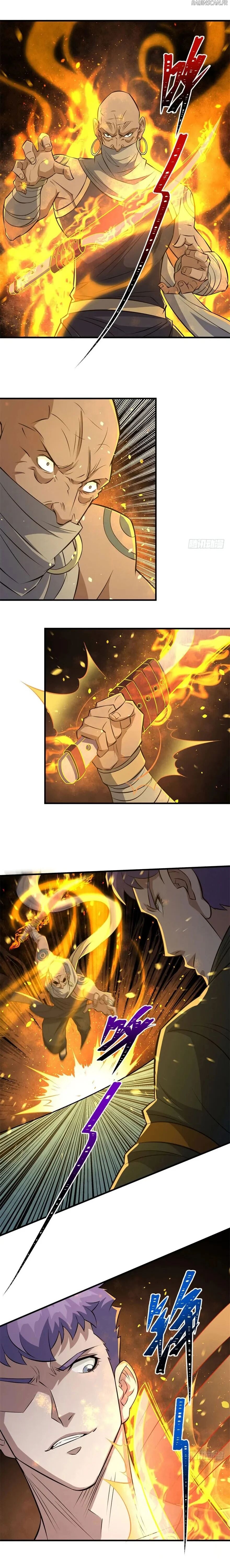 Read The Hunter FR Manga Online