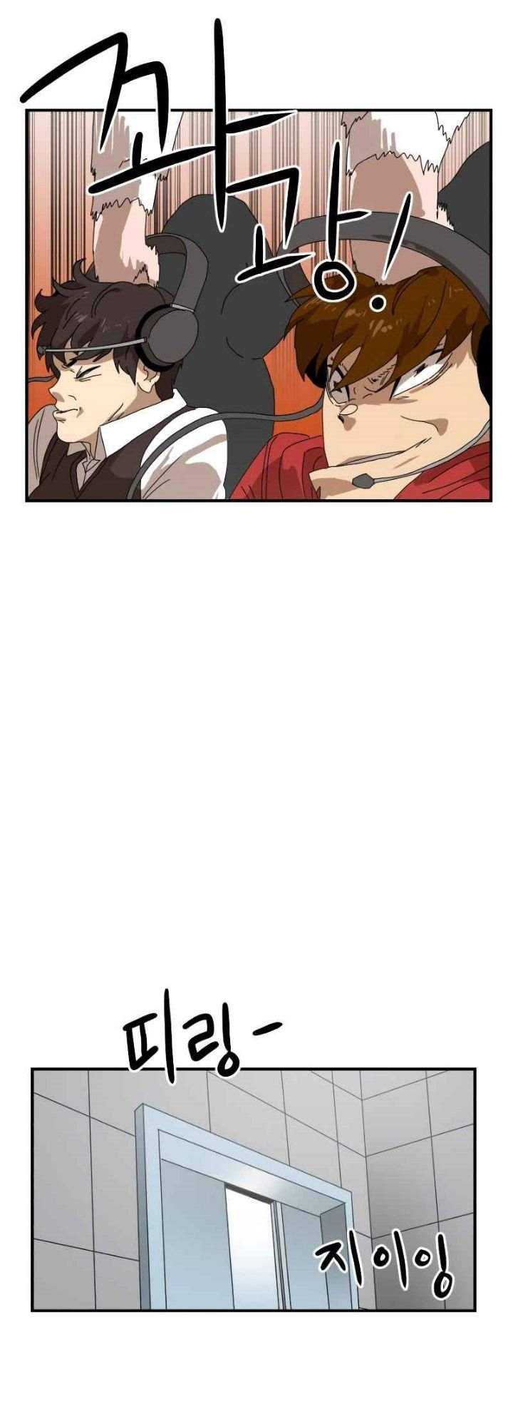 Read Double Click ID Manga Online