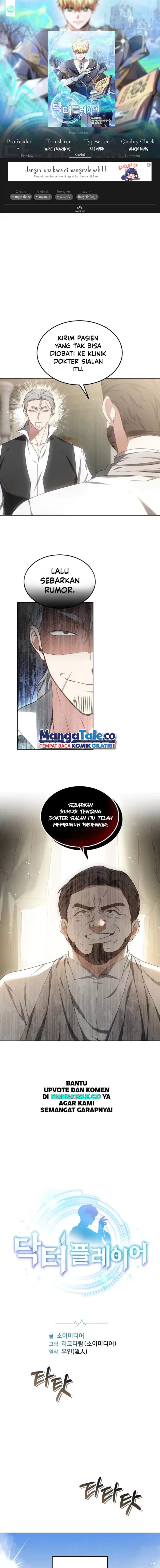 Read Dr. Player ID Manga Online