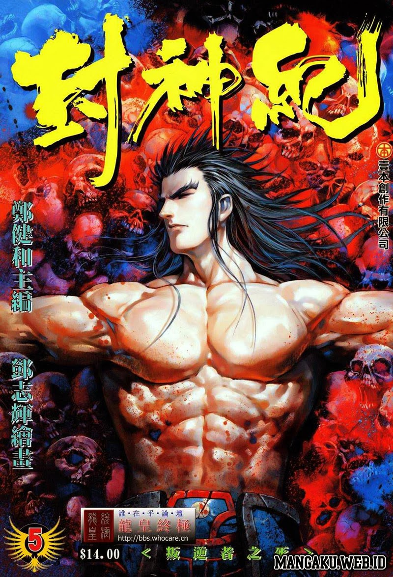 Read Feng Shen Ji ID Manga Online
