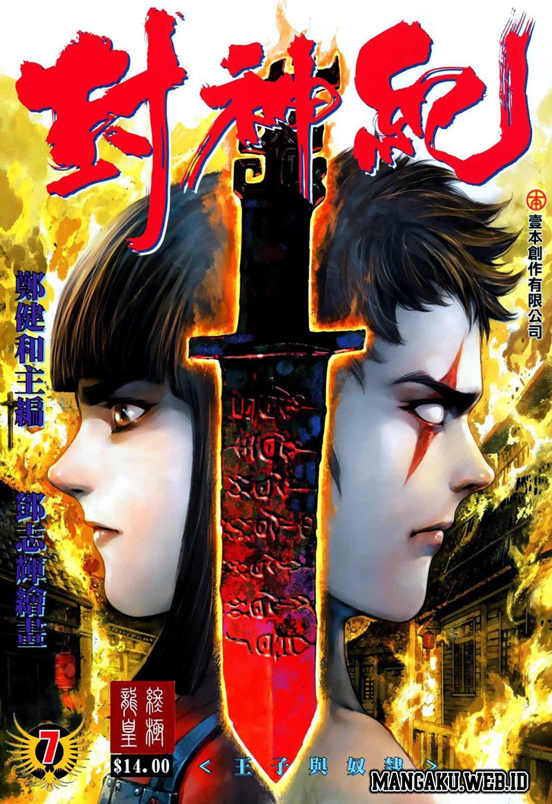 Read Feng Shen Ji ID Manga Online