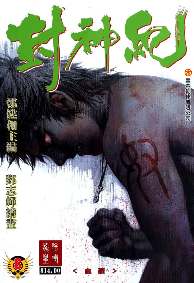 Read Feng Shen Ji ID Manga Online