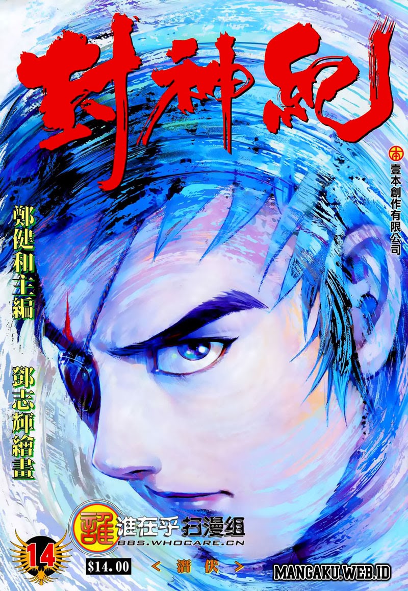 Read Feng Shen Ji ID Manga Online