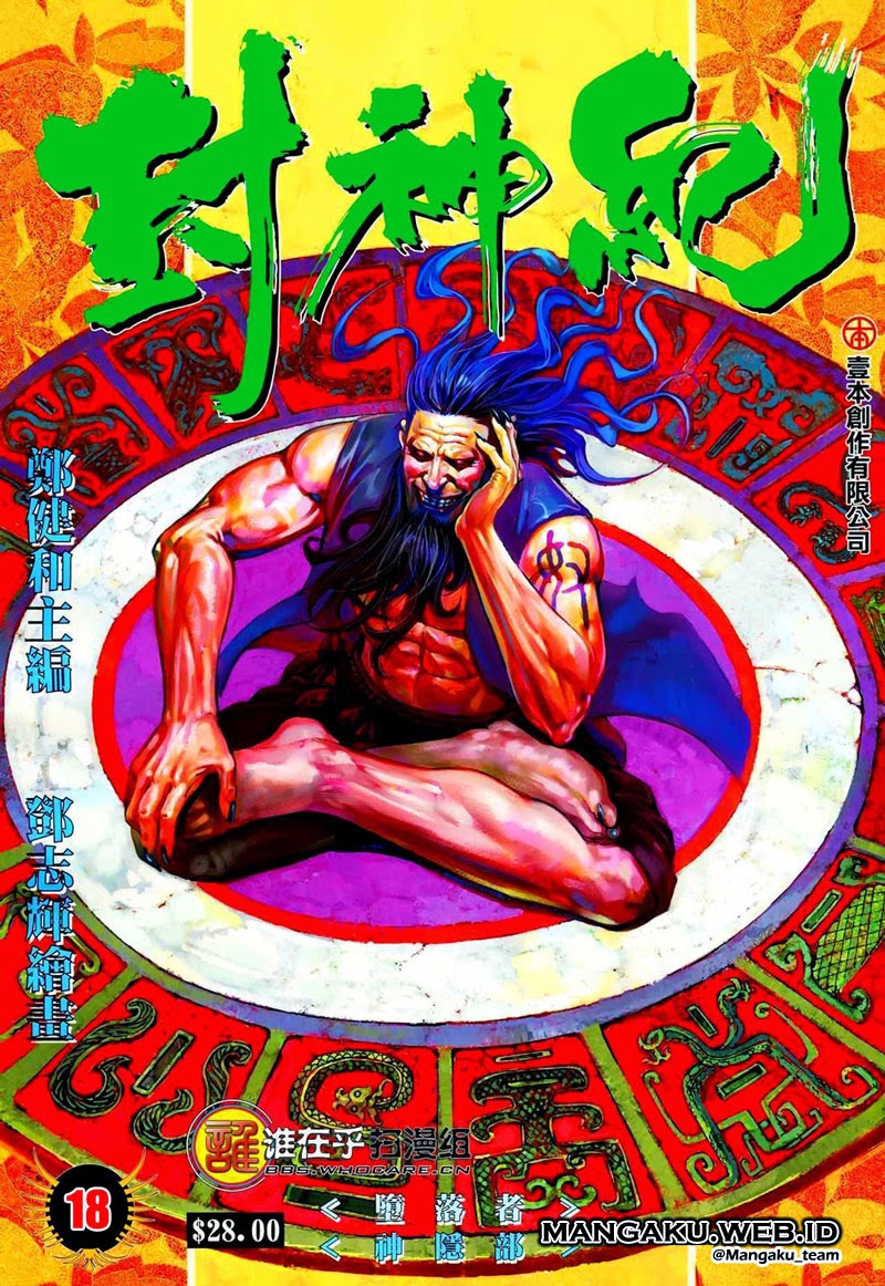 Read Feng Shen Ji ID Manga Online