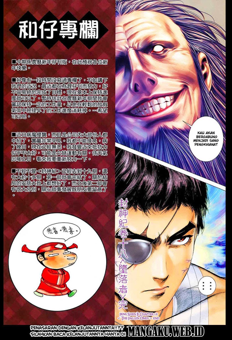 Read Feng Shen Ji ID Manga Online